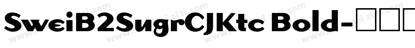 SweiB2SugrCJKtc Bold字体转换